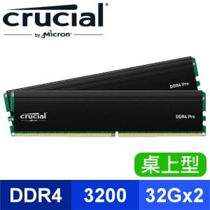 Micron 美光 Crucial PRO DDR4-3200 32G*2 桌上型記憶體(支援XMP)【原生顆粒】