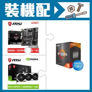 AMD R5 5600+微星PRO B550M-P GEN3 M-ATX主機板+微星RTX 4070 Ti