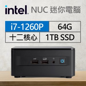 Intel系列【mini大水窟山】i7-1260P十二核 迷你電腦(64G/1T SSD)《RNUC12WSHi70001》