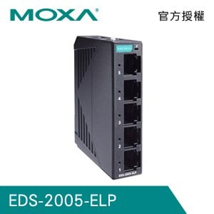 MOXA EDS-2005-ELP 塑膠外殼 5 埠入門級非網管交換器
