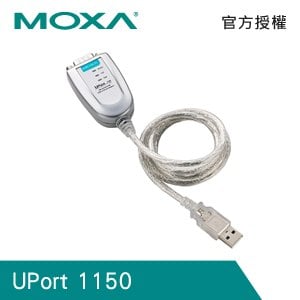 MOXA UPort 1150 USB to RS-232/422/485 轉串列轉換器