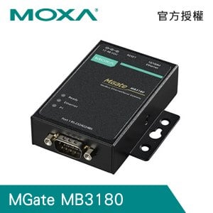 MOXA MGate MB3180 1埠 標準型串列轉乙太網路 Modbus 閘道器