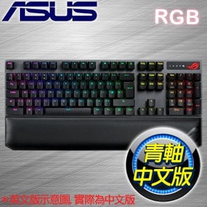 ASUS 華碩 ROG Scope NX Wireless DX 青軸中文 RGB 無線三模機械式鍵盤