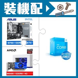 ☆裝機配★ i3-13100+華碩 PRIME B760M-A WIFI-CSM D5 M-ATX主機板+AMD Radeon Pro W6400 4G 64bit 專業繪圖卡
