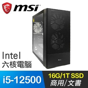 微星系列【小資12代18號機】i5-12500六核 商務電腦(16G/1T SSD)