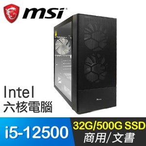 微星系列【小資12代19號機】i5-12500六核 商務電腦(32G/500G SSD)