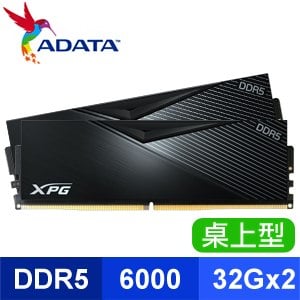 ADATA 威剛 XPG LANCER DDR5-6000 32G*2 電競記憶體(支援XMP3.0、EXPO)《黑》