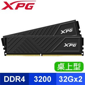 ADATA 威剛 XPG GAMMIX D35 DDR4-3200 32G*2 桌上型記憶體(2048*8)《黑》