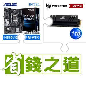 ☆自動省★ 華碩 PRIME H510M-K M-ATX主機板(X3)+宏碁 Predator GM7000 1TB M.2 PCIe Gen4x4 SSD(含散熱片)(X3)