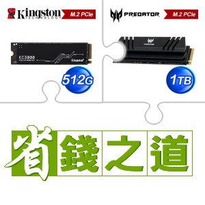 ☆自動省★ 金士頓 KC3000 512G PCIe 4.0 NVMe M.2 SSD(X2)+宏碁 Predator GM7000 1TB M.2 PCIe Gen4x4 SSD(含散熱片)(X2)