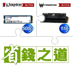 ☆自動省★ 金士頓 NV2 500G M.2 PCIe 4.0 SSD(X5)+宏碁 Predator GM7000 1TB M.2 PCIe Gen4x4 SSD(含散熱片)(X3)