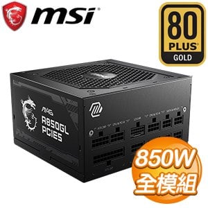 MSI 微星 MAG A850GL PCIE5 850W 金牌 全模組 ATX3.0/PCIe 5.0 電源供應器(7年保)