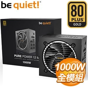 be quiet! PURE POWER 12 M 1000W 金牌 全模組 ATX3.0 PCIe 5.0電源供應器(10年保)