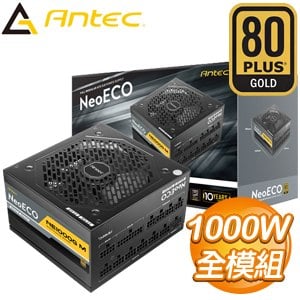 Antec 安鈦克 NE1000G M 1000W 金牌 全模組 ATX3.0 PCIe 5.0電源供應器(10年保)