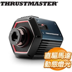Thrustmaster T818 直驅方向盤馬達基座(PC)