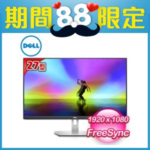 DELL S2721H 27型雙喇叭螢幕《三年保》 ☆送Dell KM5221W 無線鍵盤滑鼠