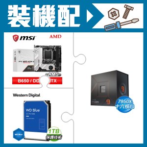 ☆裝機配★ AMD R9 7950X+微星 MPG B650I EDGE WIFI 主機板+WD 藍標 1TB 3.5吋硬碟
