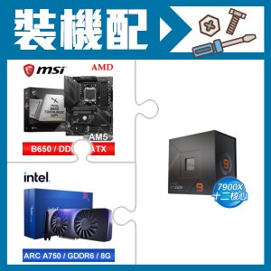 ☆裝機配★ AMD R9 7900X+微星 MAG B650 TOMAHAWK WIFI 主機板+Intel Arc A750 8G 顯示卡