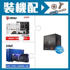 ☆裝機配★ AMD R9 7900X+微星 MPG B650I EDGE WIFI 主機板+Intel Arc A750 8G 顯示卡