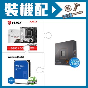 ☆裝機配★ AMD R7 7700X+微星 MPG B650I EDGE WIFI 主機板+WD 藍標 1TB 3.5吋硬碟