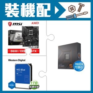☆裝機配★ AMD R5 7600X+微星 MAG B650 TOMAHAWK WIFI 主機板+WD 藍標 1TB 3.5吋硬碟