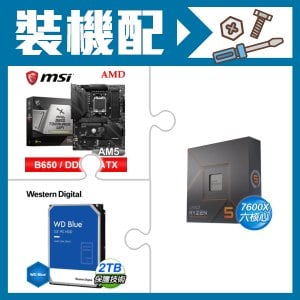 ☆裝機配★ AMD R5 7600X+微星 MAG B650 TOMAHAWK WIFI 主機板+WD 藍標 2TB 3.5吋硬碟