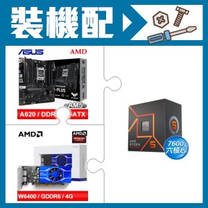 ☆裝機配★ AMD R5 7600+華碩 TUF GAMING A620M-PLUS 主機板+AMD Radeon Pro W6400 4G 64bit 專業繪圖卡