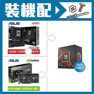 ☆裝機配★ AMD R5 7600+華碩 TUF GAMING A620M-PLUS 主機板+華碩 DUAL-RTX4060-O8G 顯示卡