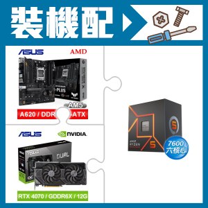 ☆裝機配★ AMD R5 7600+華碩 TUF GAMING A620M-PLUS 主機板+華碩 DUAL-RTX4070-O12G 顯示卡