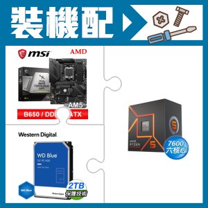 ☆裝機配★ AMD R5 7600+微星 MAG B650 TOMAHAWK WIFI 主機板+WD 藍標 2TB 3.5吋硬碟