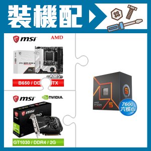 ☆裝機配★ AMD R5 7600+微星 MPG B650I EDGE WIFI 主機板+微星 GT 1030 AERO 2GD4 OC 顯示卡