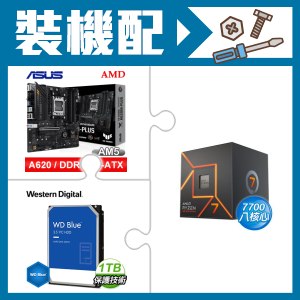 ☆裝機配★ AMD R7 7700+華碩 TUF GAMING A620M-PLUS 主機板+WD 藍標 1TB 3.5吋硬碟