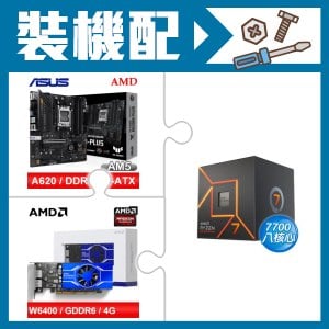 ☆裝機配★ AMD R7 7700+華碩 TUF GAMING A620M-PLUS 主機板+AMD Radeon Pro W6400 4G 64bit 專業繪圖卡