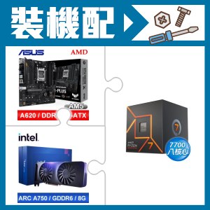 ☆裝機配★ AMD R7 7700+華碩 TUF GAMING A620M-PLUS 主機板+Intel Arc A750 8G 顯示卡