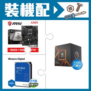 ☆裝機配★ AMD R7 7700+微星 MAG B650 TOMAHAWK WIFI 主機板+WD 藍標 2TB 3.5吋硬碟