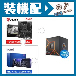 ☆裝機配★ AMD R7 7700+微星 MAG B650 TOMAHAWK WIFI 主機板+Intel Arc A750 8G 顯示卡