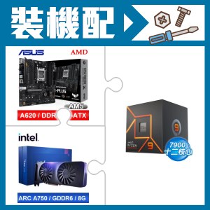 ☆裝機配★ AMD R9 7900+華碩 TUF GAMING A620M-PLUS 主機板+Intel Arc A750 8G 顯示卡