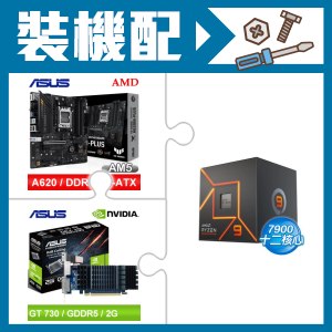 ☆裝機配★ AMD R9 7900+華碩 TUF GAMING A620M-PLUS 主機板+華碩 GT730-SL-2GD5-BRK 顯示卡