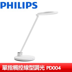 Philips 飛利浦 66129 軒湃AA級環形護眼檯燈 (PD004)