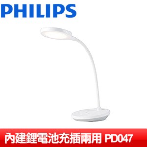 Philips 飛利浦 66150 酷鴻充電檯燈 (PD047)