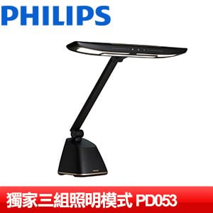 Philips 飛利浦 71669 軒律LED護眼鋼琴燈 (PD053)