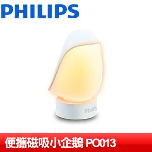 Philips 飛利浦 66246 企鵝寶寶充電小夜燈 (PO013)