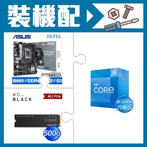 ☆裝機配★ i5-12400+華碩 PRIME B660M-K D4-CSM M-ATX主機板+WD 黑標 SN770 500GB PCIe SSD
