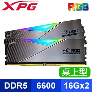 ADATA 威剛 XPG LANCER DDR5-6600 16G*2 RGB ROG CERTIFIED 炫光電競記憶體《黑》