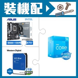 ☆裝機配★ i3-12100F+華碩 PRIME B660M-K D4-CSM M-ATX主機板+WD 藍標 2TB 3.5吋硬碟