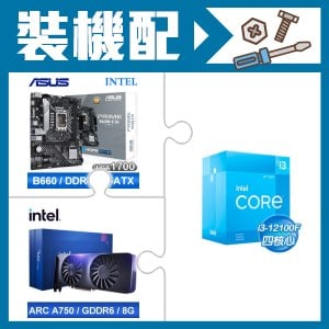 ☆裝機配★ i3-12100F+華碩 PRIME B660M-K D4-CSM M-ATX主機板+Intel Arc A750 8G 顯示卡