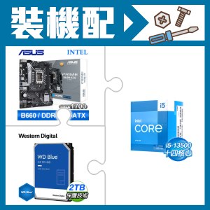 ☆裝機配★ i5-13500+華碩 PRIME B660M-K D4-CSM M-ATX主機板+WD 藍標 2TB 3.5吋硬碟