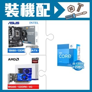 ☆裝機配★ i5-13500+華碩 PRIME B660M-K D4-CSM M-ATX主機板+AMD Radeon Pro W6400 4G 64bit 專業繪圖卡