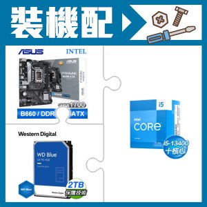 ☆裝機配★ i5-13400+華碩 PRIME B660M-K D4-CSM M-ATX主機板+WD 藍標 2TB 3.5吋硬碟