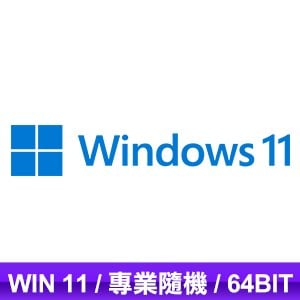 【搭機價】Microsoft 微軟 Windows 11 Pro 專業中文 64位元隨機版《含DVD》